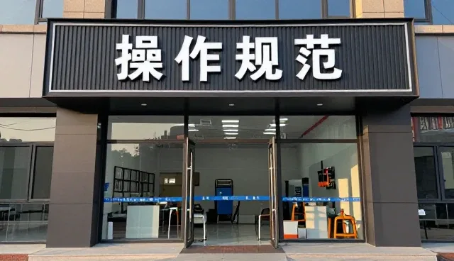 工业场景污染源识别的日常运维与技术要点